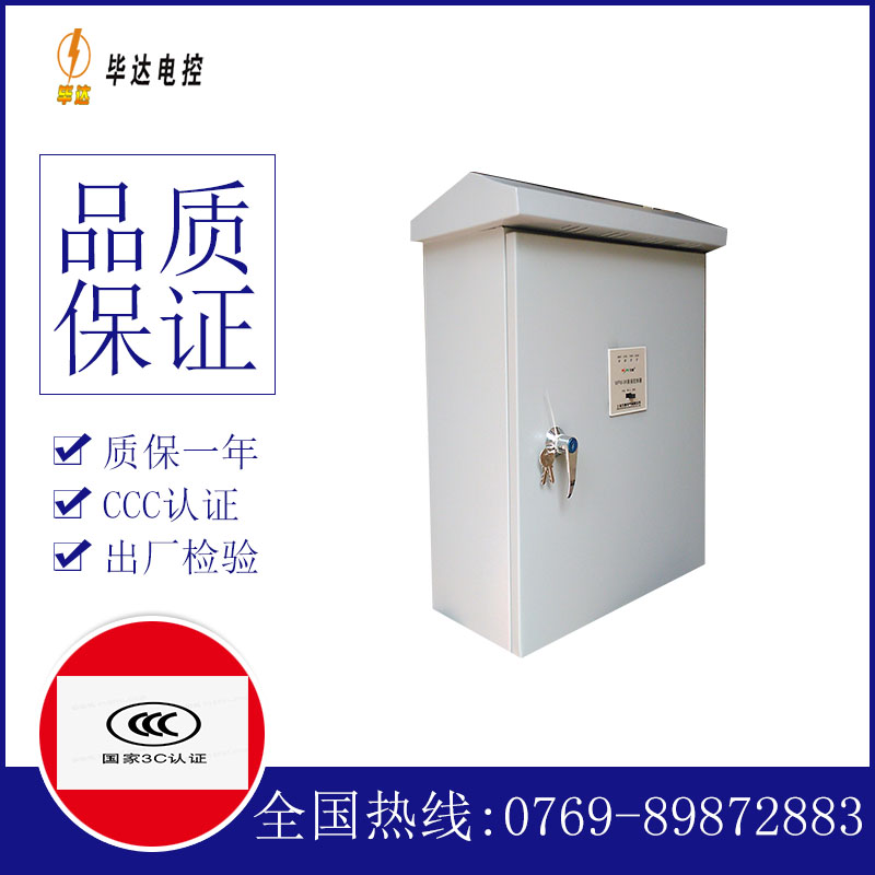 喀左排污泵控制箱